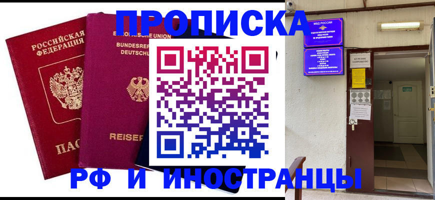 прописка для школы в Ревде